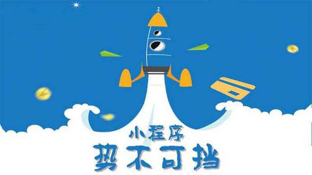 山南微信小程序开发如何助力传统零售商突破经营难题