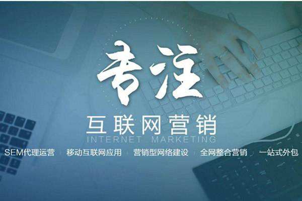 山南电商行业做网络推广需要具备的条件有哪些
