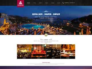 山南酒店集团网站网站建设,网站制作,酒店集团响应式模板