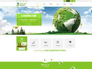 山南环保企业网站网站建设,网站制作,环保企业响应式